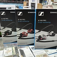 禾豐音響 SENNHEISER IE 100 PRO 動圈式入耳監聽耳機 宙宣公司貨保固兩年