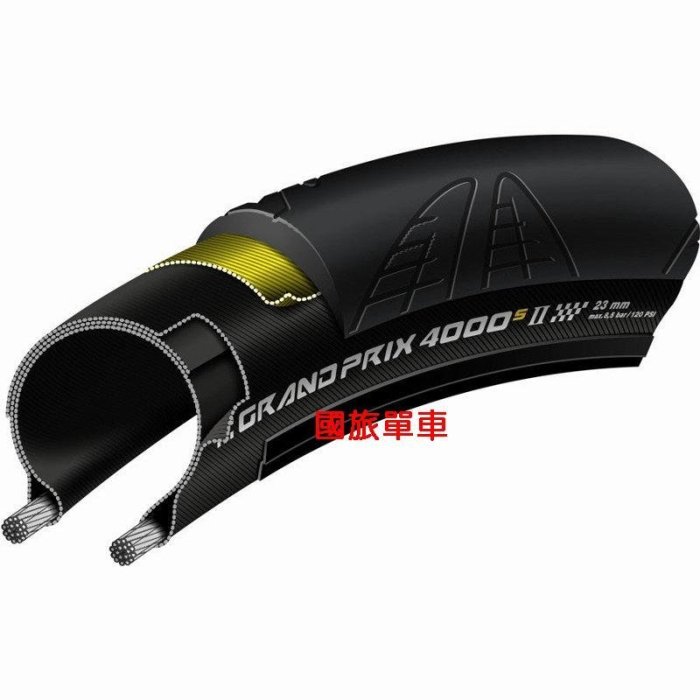 國旅單車】最新款德國馬牌Continental GP4000 SII 700 x 23c 公路車防