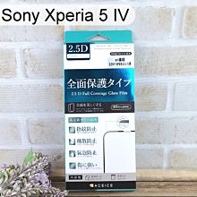 【ACEICE】滿版鋼化玻璃保護貼 Sony Xperia 5 IV (6.1吋) 黑