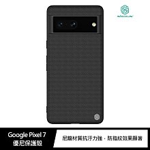 強尼拍賣~NILLKIN Google Pixel 7、Pixel 7 Pro 優尼保護殼