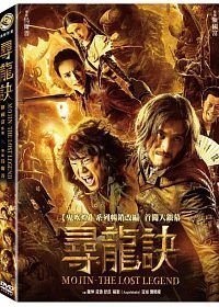 合友唱片 面交 自取 尋龍訣 DVD The Ghouls