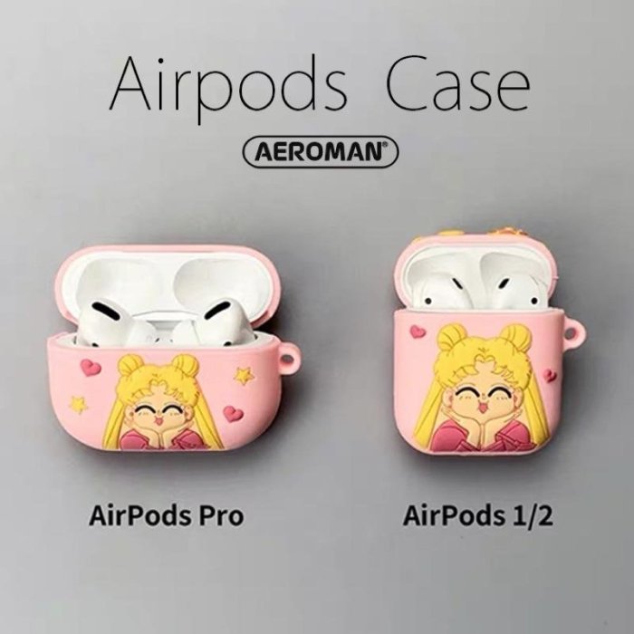 airpods pro 3代 保護套 月光仙子 美少女戰士 庫洛魔法使 魔法 手杖 1代 2代