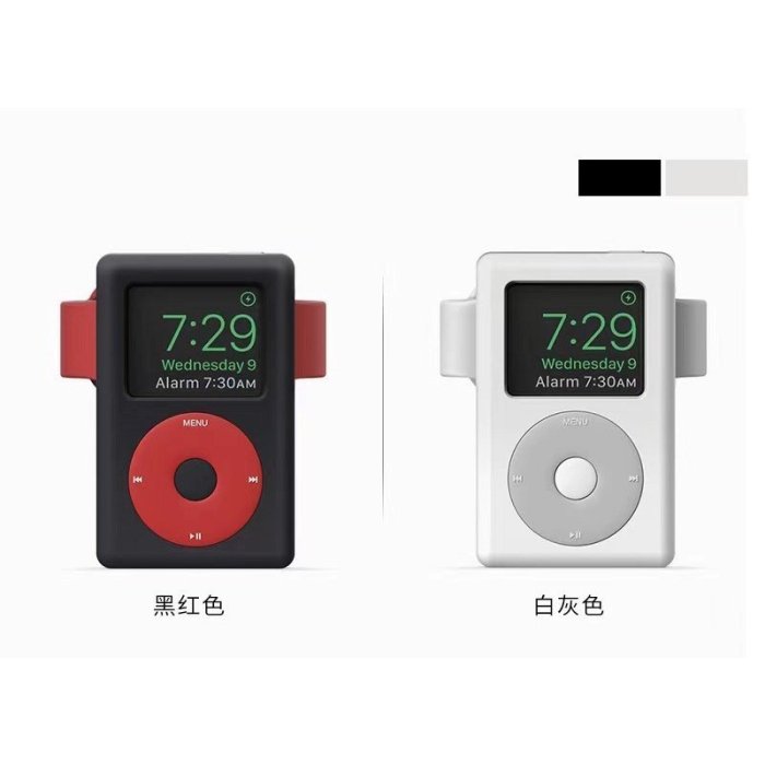 復古MP3造型支架 適用apple watch1/2/3/4/5/6/7 矽膠 保護套 簡約 充電底座 桌面 充電支架