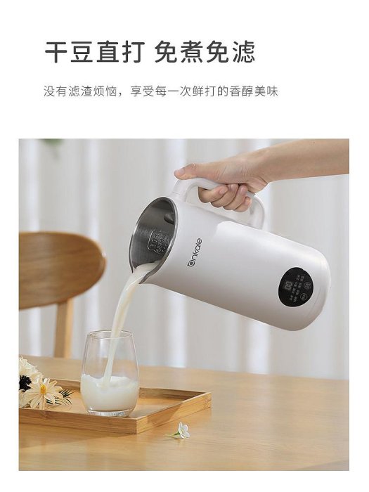 日本智能全自動多功能小型破壁機豆漿機家用免煮2022年新款正品-泡芙吃奶油
