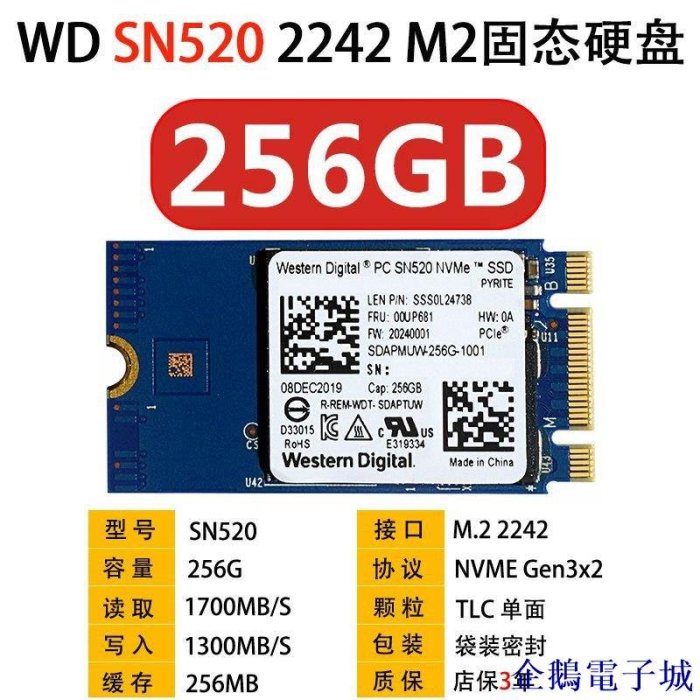 企鵝電子城固態硬碟WD西數SN520 256G 512G 2242 PCIE NVME固態硬碟 雙通道M2 SSD WSQ7