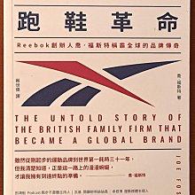 【探索書店113】跑鞋革命 Reebok創辦人喬．福斯特 堡壘文化 ISBN：9786267092439 240322