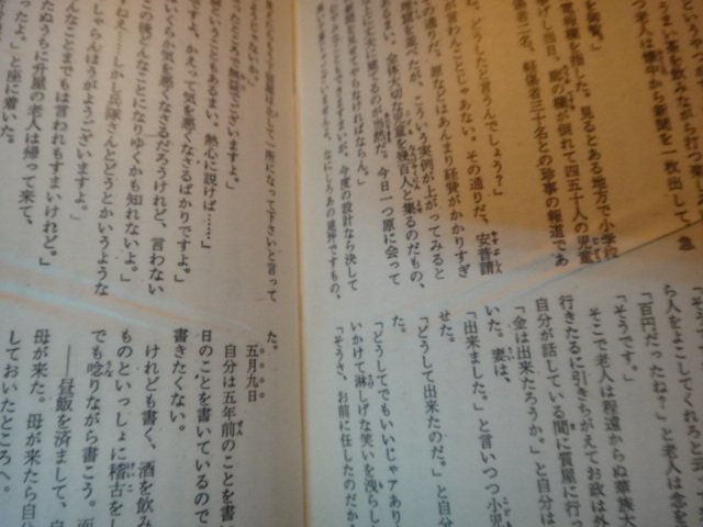 【愛悅二手書坊 01-16】現代日本文學館2   二葉亭四迷．國木田獨步      文藝春秋(摺痕)