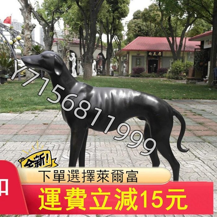 銅雕塑 靈緹犬 看門狗銅像 擺件 尺寸80×25×72厘米8068【厚道古玩】古玩 收藏 古董