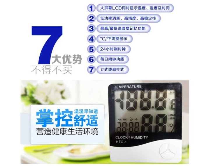 公司貨開發票 超大螢幕 數位溫濕度計 溫度計 濕度計 食品溫度計 廚房溫度計 液晶溫度計 數位顯示溫度計 溫溼度計