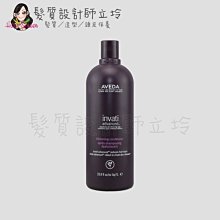 立坽『瞬間護髮』肯夢公司貨 AVEDA 蘊活菁華潤髮乳1000ml HS05