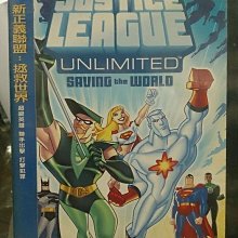 影音大批發-Y18-187-正版DVD-動畫【新正義聯盟 拯救世界】-DC 國英語發音(直購價)