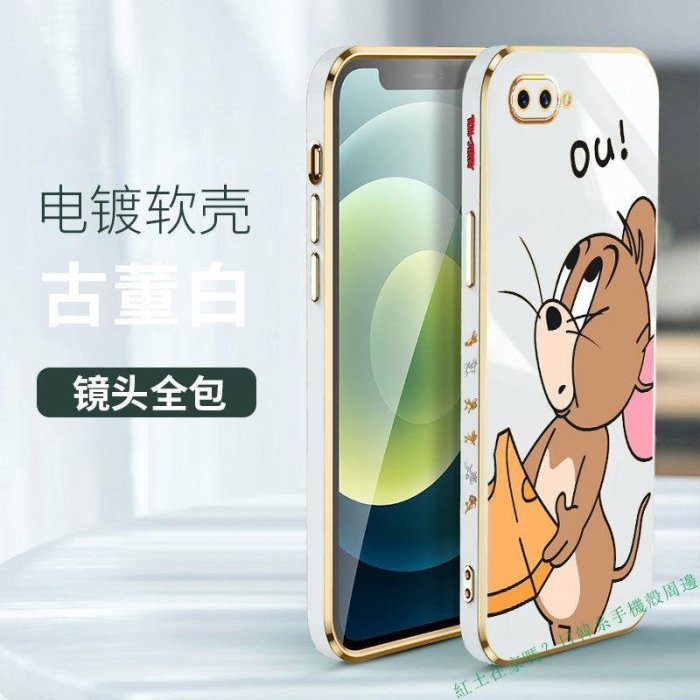 oppo a5手機殼a8創意新款電鍍直邊矽膠殼pbam00網紅卡通女款保護套手機保護殼手機套防摔殼【紅土】