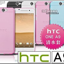 [190 免運費] HTC ONE A9 透明清水套 手機皮套 手機袋 手機座 4G LTE 5吋 A9U 五月天 代言