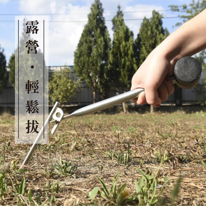 【Treewalker露遊】橡膠拔釘營錘 鋁合金 鐵槌 營釘槌 拔釘器 鐵錘 露營配件 工具 帳篷用具