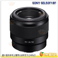 SONY SEL50F18F FE 50mm F1.8  E 接環 全片幅 定焦大光圈鏡頭 人像鏡 台灣索尼公司貨