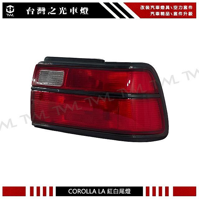 《※台灣之光※》全新 TOYOTA COROLLA 90 91 92年原廠樣式 紅白 尾燈