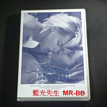 [DVD] - 慾亂唇迷 Below Her Mouth (車庫正版)