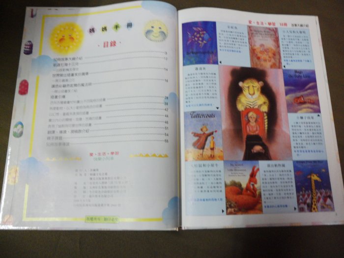 【彩虹小館】QQ童書~快樂小列車 愛.生活.學習 全套49繪本+1媽媽手冊~圖文出版