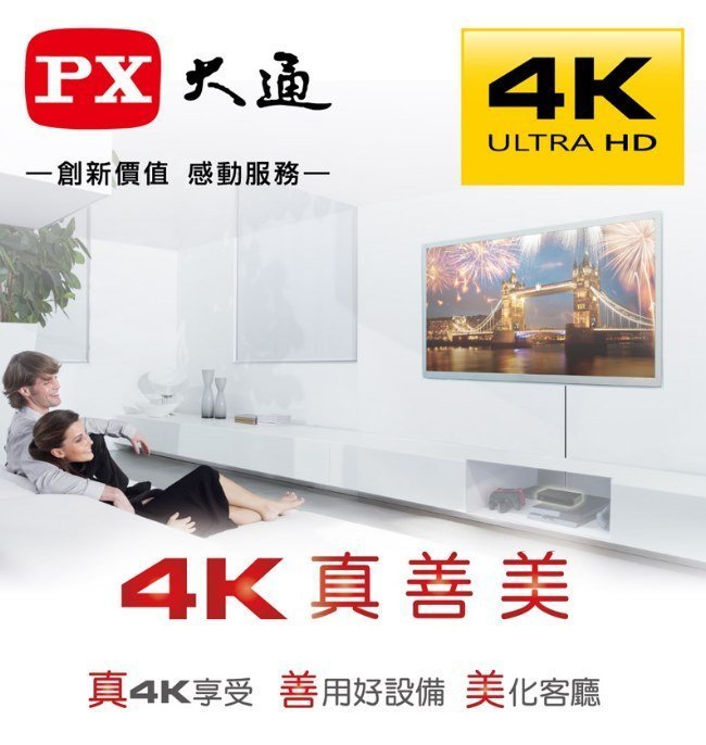 【電子超商】有發票 PX大通 HD2-417 HDMI4進1出切換器 4K/60Hz 紅外線遙控 支援HDMI/HDCP