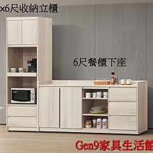 Gen9 家具生活館..卡洛琳北美杉木2x6尺收納立櫃(單只)(木心板)-GD#314-1..台北地區免運費!!