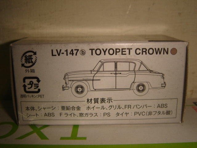 1風火輪多美TOMICA TOMYTEC 1:64合金車LV-147B豐田TOYOPET Toyota轎車七佰零一元起標