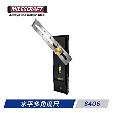 @UD工具網@ Milescraft 多角度水平尺 8406 畫線尺 水平尺 角度尺 量角器 角尺 木工角尺 標記尺