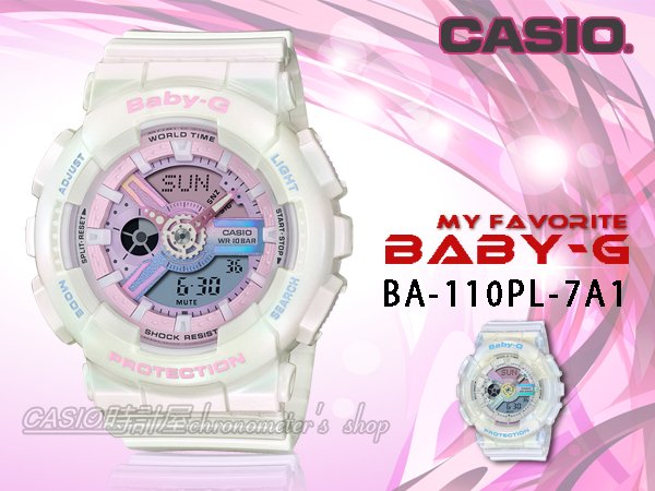 CASIO 時計屋 卡西歐 手錶 BA-110PL-7A1 BABY-G 運動 雙顯女錶 樹脂錶帶 BA-110PL