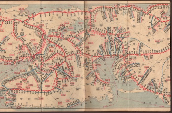 日據時代大日本帝國最新鐵道旅行圖 大正十二年發行 共1冊