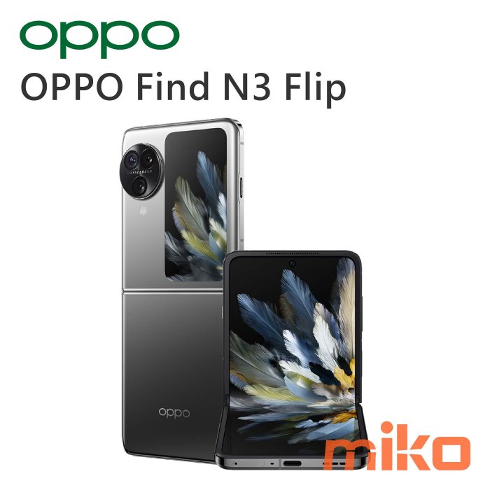 【MIKO米可手機館】OPPO Find N3 Flip 6.8吋 雙卡雙待 12G/256G  粉空機報價$26490