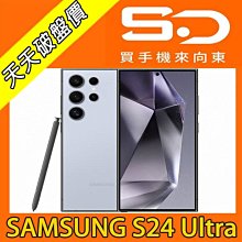 【向東電信=現貨】全新三星samsung s24 Ultra 12+512g 6.8吋行動全能旗艦5g手機空機37290元