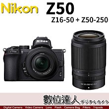 活動至5/31 公司貨 Nikon Z50 + 16-50mm + 50-250mm 雙鏡組 無反單機身Z 50