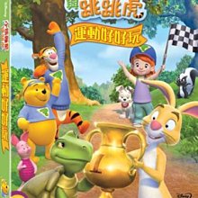 [DVD] - 小熊維尼與跳跳虎︰運動好好玩 My Friends Tigger & Pooh ( 得利公司貨 )