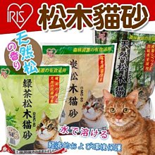 【🐱🐶培菓寵物48H出貨🐰🐹】IRIS》YCMC-50木炭/YGMC-50綠茶/YNMC-50天然松木貓砂-5L