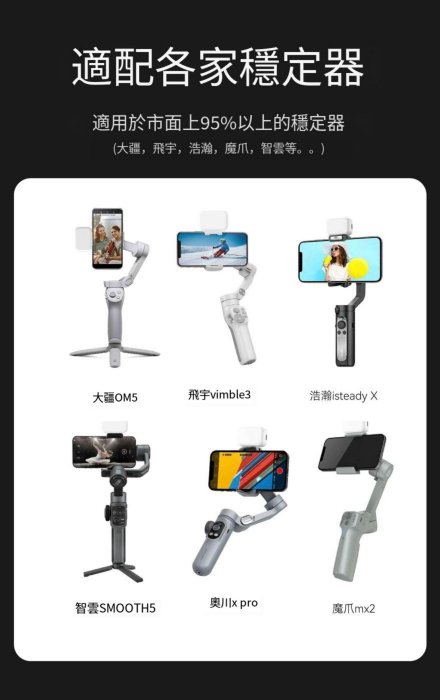 怪機絲 GBL01 吸鐵燈運動相機手機補光燈 磁吸 mini美顏補光燈 穩定器 DJI Osmo Action