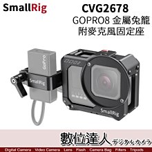 【數位達人】SmallRig CVG2678 GOPRO HERO8 金屬兔籠 附麥克風固定座