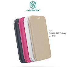 --庫米--NILLKIN SAMSUNG Galaxy J7 Pro/J7(2017) 星韵皮套 側翻皮套 防磨 防震