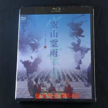 [藍光先生BD] 空山靈雨 數位修復版 Raining in the Mountain - 國語發音、無中文字幕