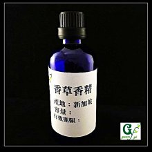 【冠亦商行】嚴選新加坡 香草香精 可調PG VG【100ml下標專區】 另有30ml、50ml優惠下標專區