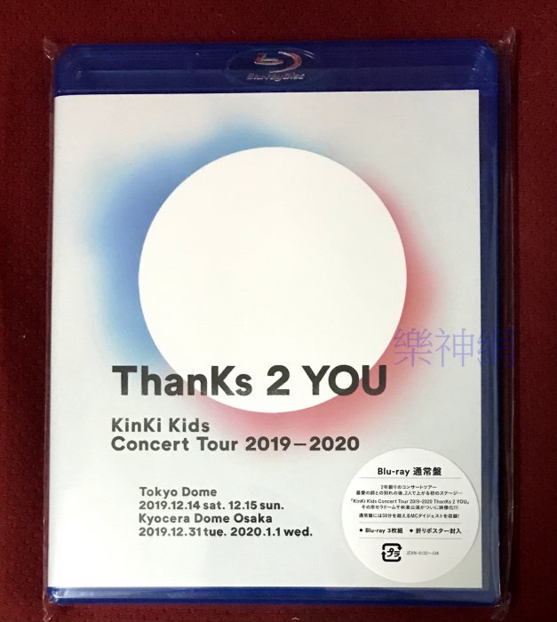 Concert Tour 2019-2020 ThanKs 2 YOU-