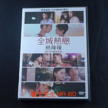 [DVD] - 全城熱戀：熱辣辣 Hot Summer Day ( 得利正版 )