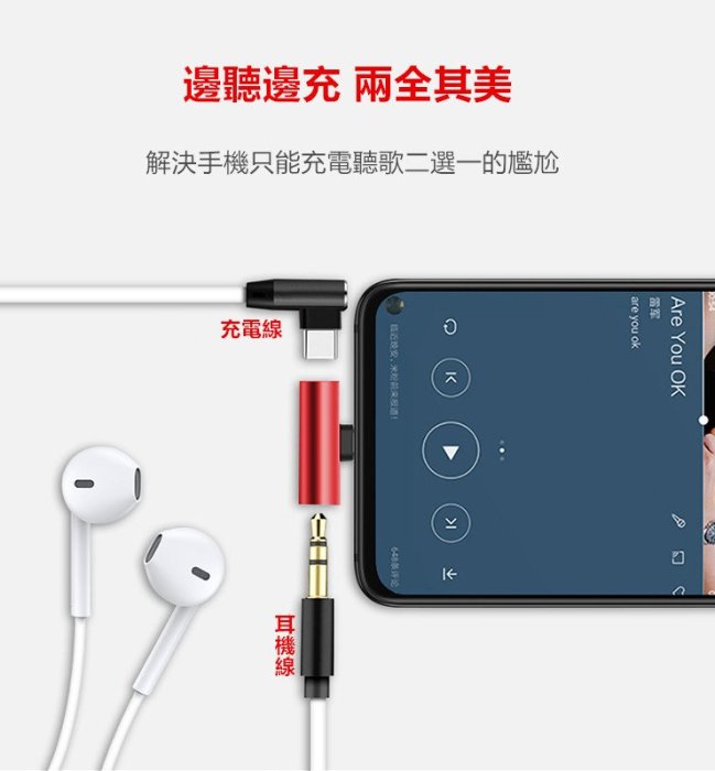 【邊聽邊充】USB Type-C 公 轉 3.5mm 母 + Type-C 母 轉接頭 TYPE C 轉換器 三星 S8