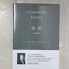 【書寶二手書T1／哲學_BRX】常識（中英對照）_簡體_托馬斯·潘恩