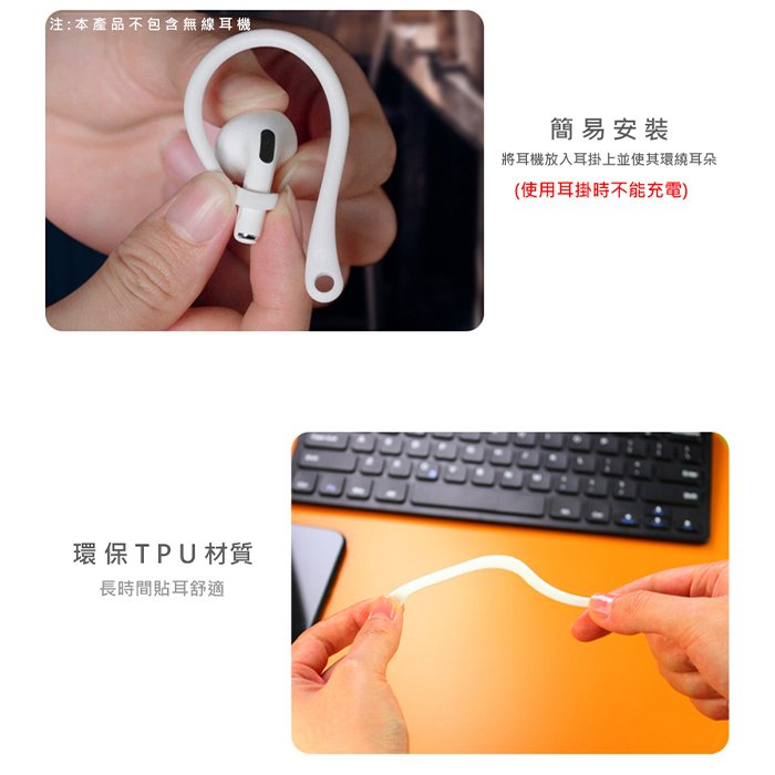 【台南/面交】IMAK AirPods 3代 兩入一組 藍芽/藍牙/無線 耳機 防脫落/防丟繩/掛繩 耳掛式/耳機繩