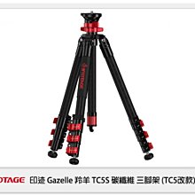 ☆閃新☆IFOOTAGE 印迹 Gazelle 羚羊腳架系列 TC5S 碳纖維 4節 三腳架 TC5改款 , TC5-S