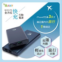 超薄 QC+PD蘋果安卓 行動電源 數顯充電器 1萬mAh 行動充電 移動電源 PD快充 OPPO閃充 iPhone快充