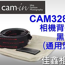 ＠佳鑫相機＠（全新品）CAM-in CAM3280 相機背帶-牛皮(黑)通用型 攝影肩帶Canon/Nikon適用 免運