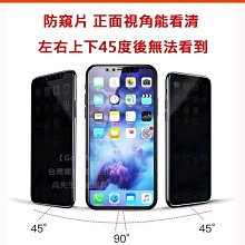 GMO 4免運 滿版 防窺片 防偷看偷窺 防爆玻璃貼 iPhone 5 5s 4吋 硬9H 阻藍光 抗指紋