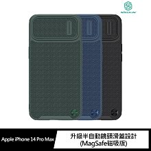 強尼拍賣~NILLKIN Apple iPhone 14 Pro Max 優尼 S 磁吸保護殼