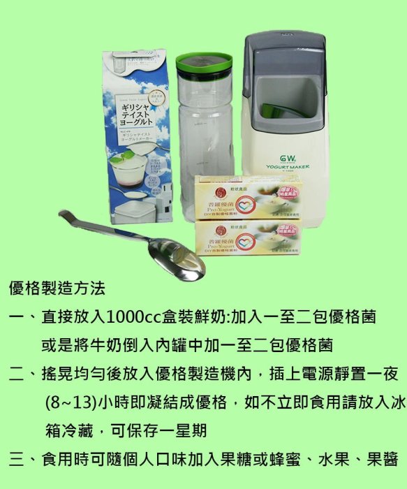 *小護士家電*優格機專用塑膠內罐2個  耐熱-10~+110 普羅拜爾優格機也適用(鬆餅機 優水瓶 優格菌)