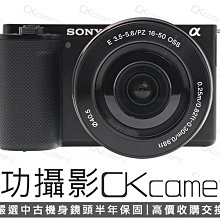 成功攝影 Sony ZV-E10 +16-50mm F3.5-5.6 OSS PZ 黑 中古二手 2420萬像素 APS-C無反單眼相機 台灣索尼公司貨保固中